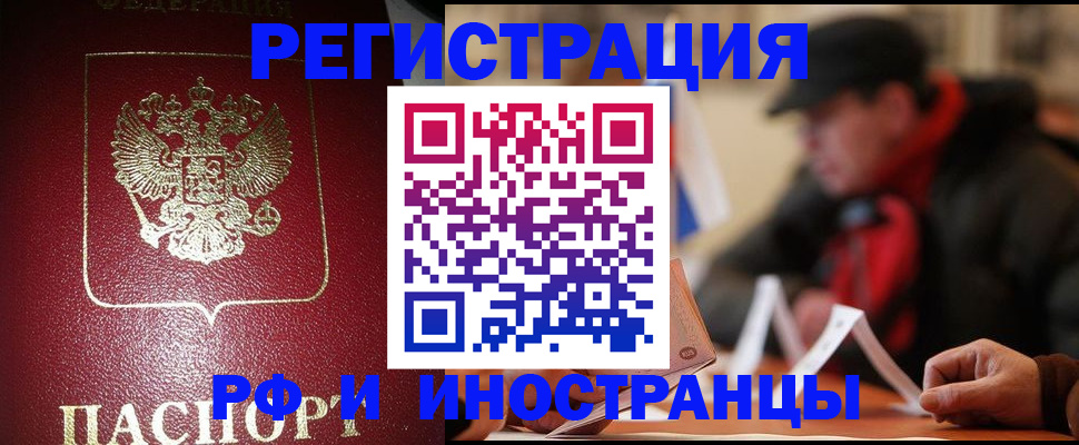 временная регистрация гарантия в Кудрово